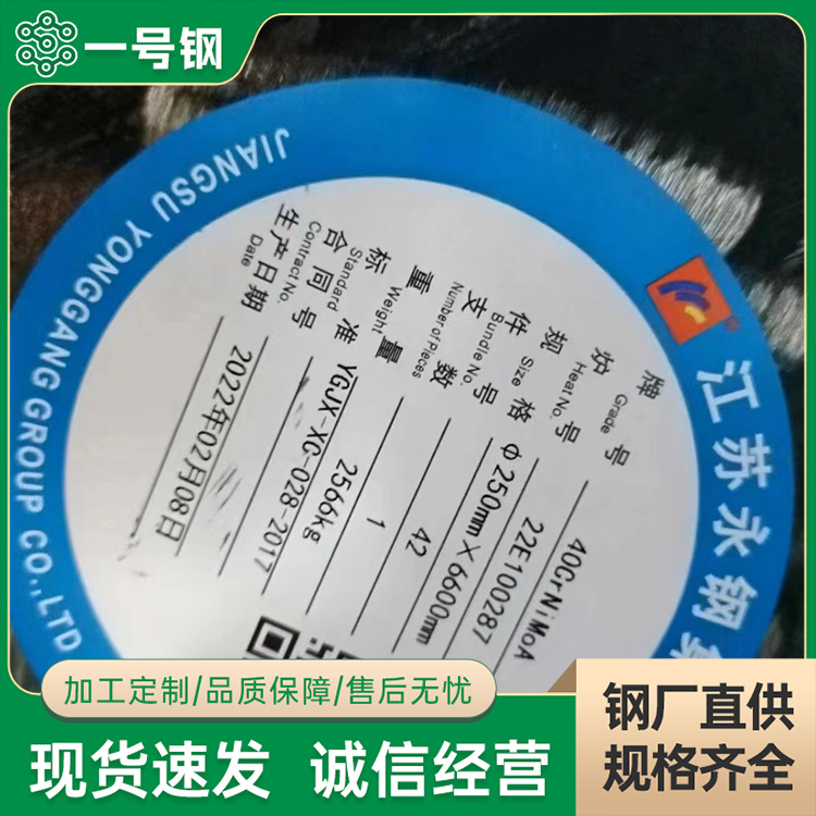 厂家批发加工42CrMo圆钢h13模具钢45#冷拉圆棒加工锻造