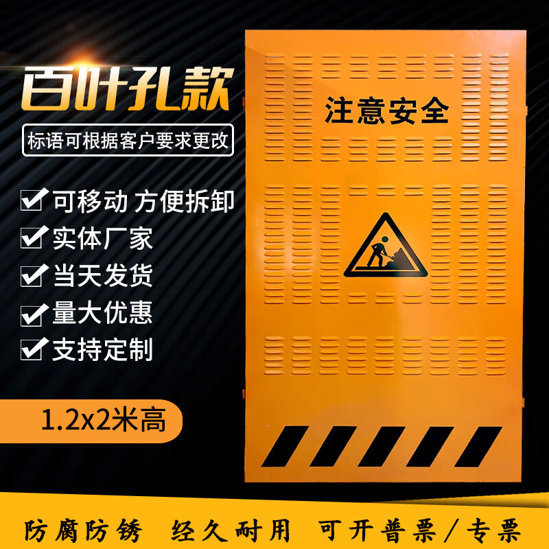 鑫胜冲孔围挡加厚市政百叶冲孔围挡板可移动修路施工围挡