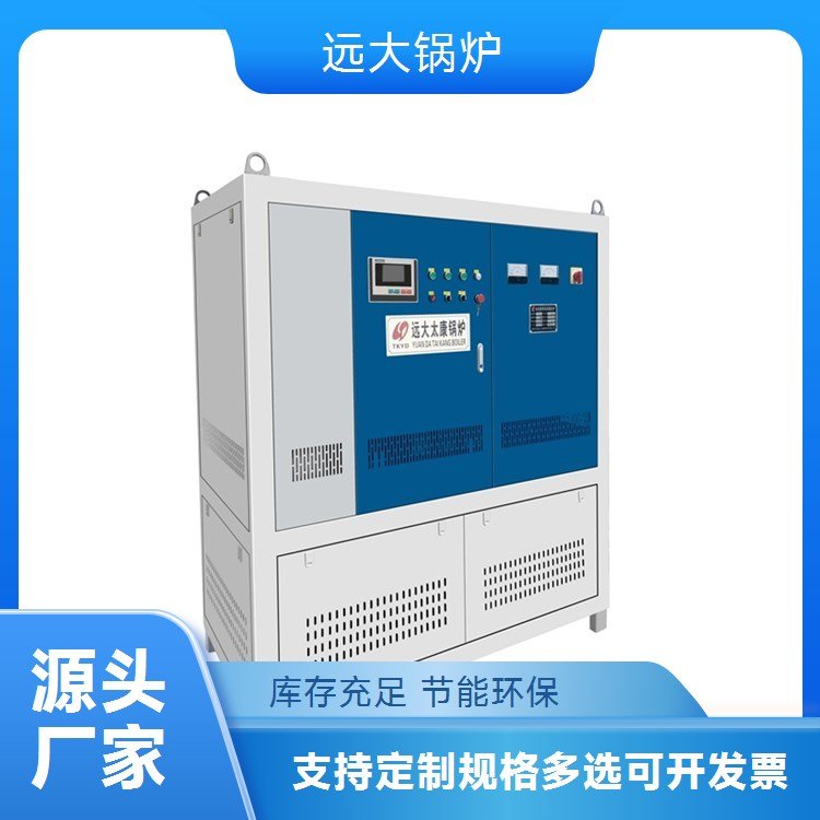 远大锅炉供应2000平电加热热水锅炉高效节能供暖理想选择