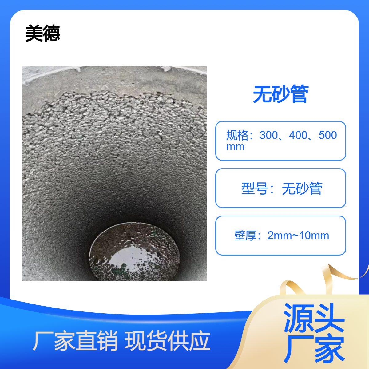 農(nóng)業(yè)抗旱抽水打井水泥無砂降水管300400500mm工地施工過濾