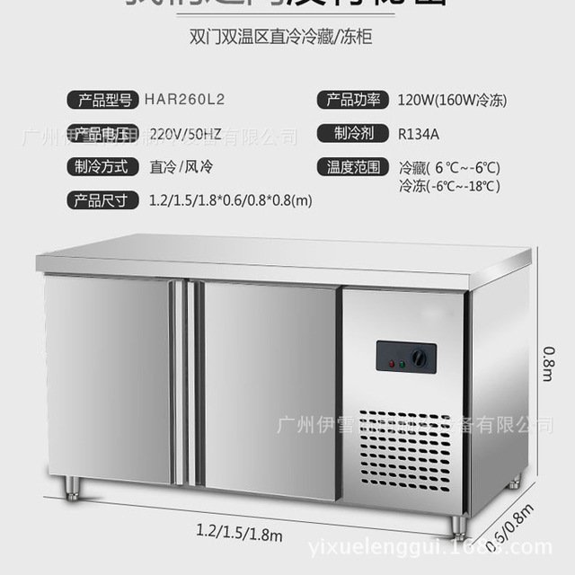 浩博工作台冰箱商用双温冷冻冷藏冰柜卧式双温冰柜