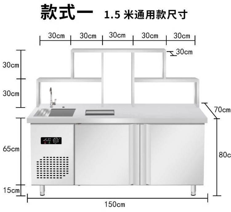 冷饮店设备商用水吧台定制冷藏冷冻双温操作台奶茶店水吧工作台