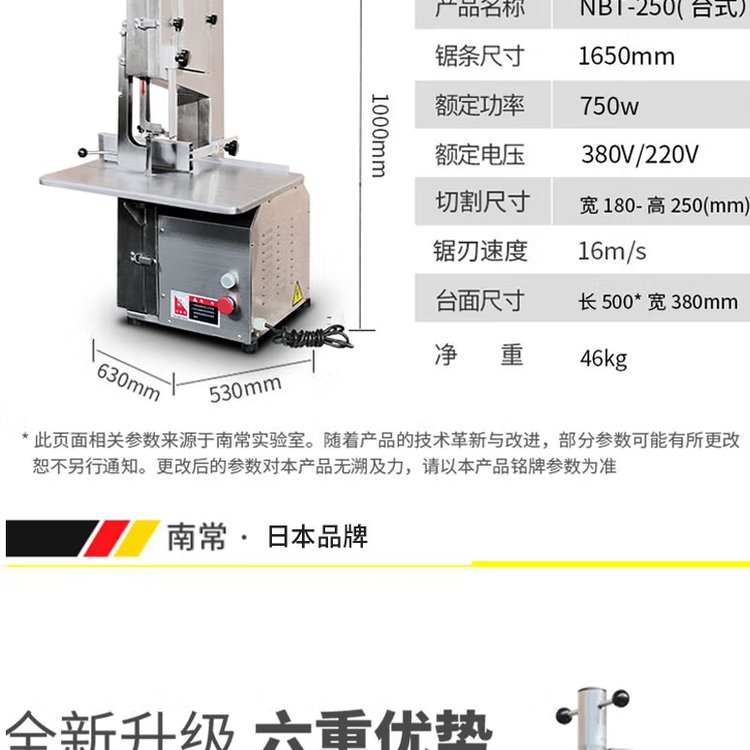 南常锯骨机NBT250台式商用切割鱼猪蹄牛排骨冻肉电动切骨机