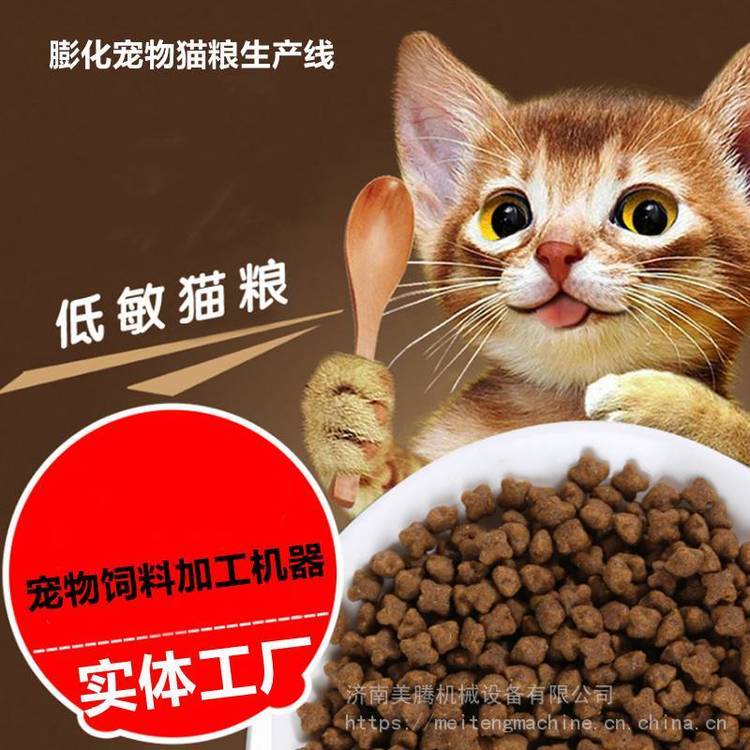 膨化德牧马犬狗粮颗粒加工机器宠物营养猫粮生产设备