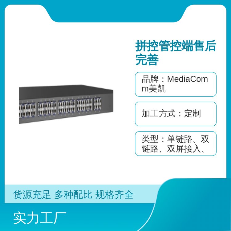 定制金属外壳拼控管控端多媒体通信适用售后完善电源线缆齐备