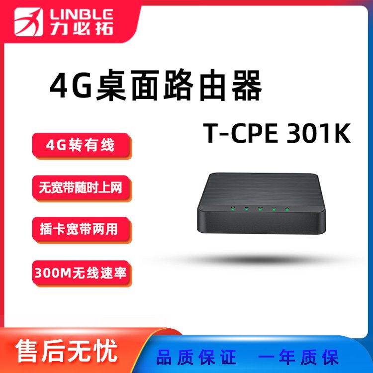 T400-301K移动插卡4G无线车载路由器随身室内外百兆WiFi上网盒子