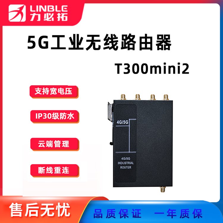 5G\/4G带防火墙工业无线wifi路由器三网通插卡DTU传输转有线内网