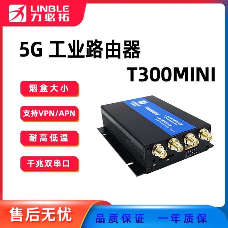 T300MINI千兆5g插卡轉有線路由器小體積雙網口無線CPE可售賣機用