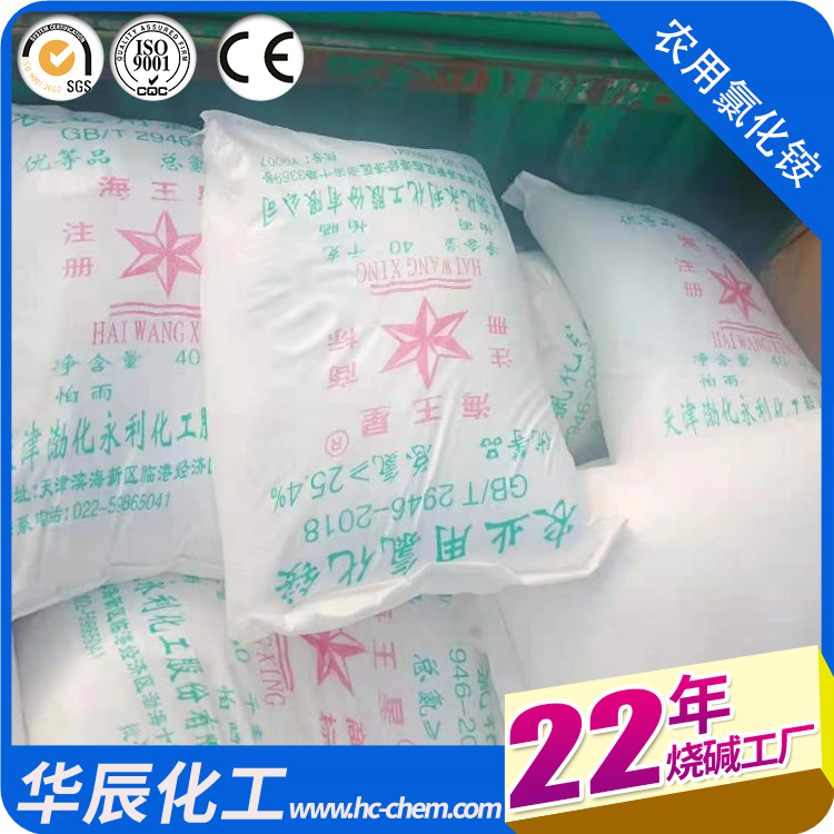 氯化銨農(nóng)用總氮25.4含量銨態(tài)氮肥應(yīng)用廣泛規(guī)格多樣