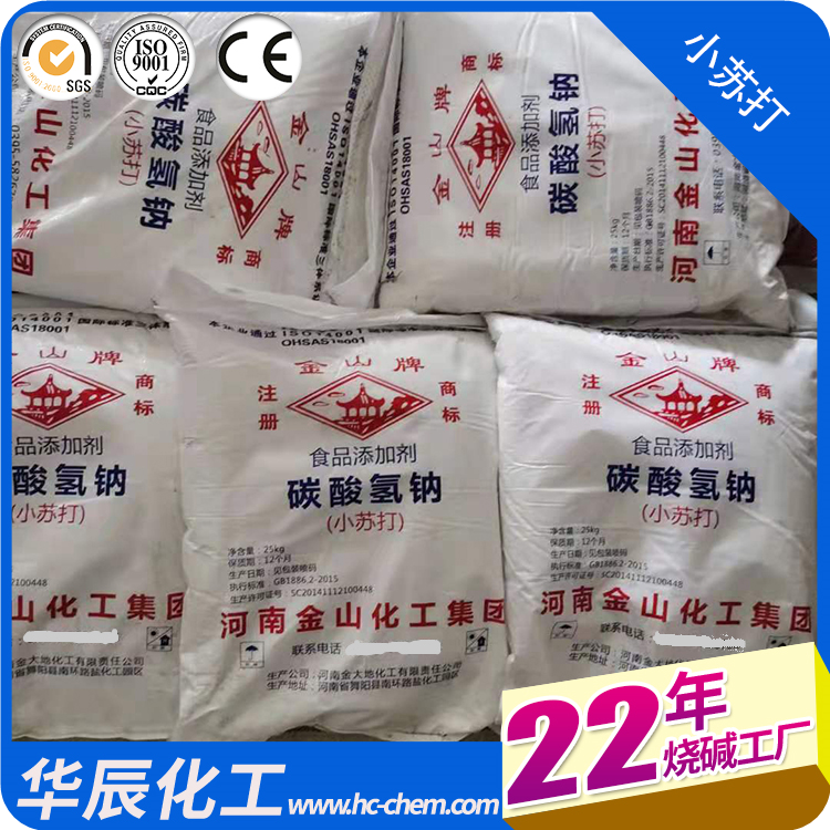 小蘇打（紅三角牌）\/食用99碳酸氫鈉\/食品發(fā)酵蘇打粉