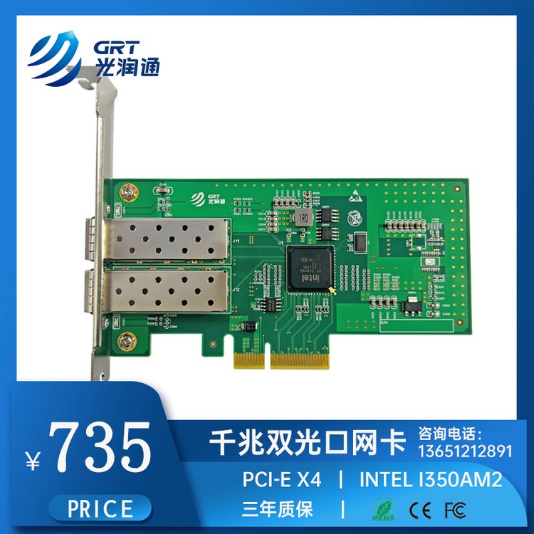 光润通千兆双光口F902E-V3.0光纤网卡PCI-EX4i350芯片