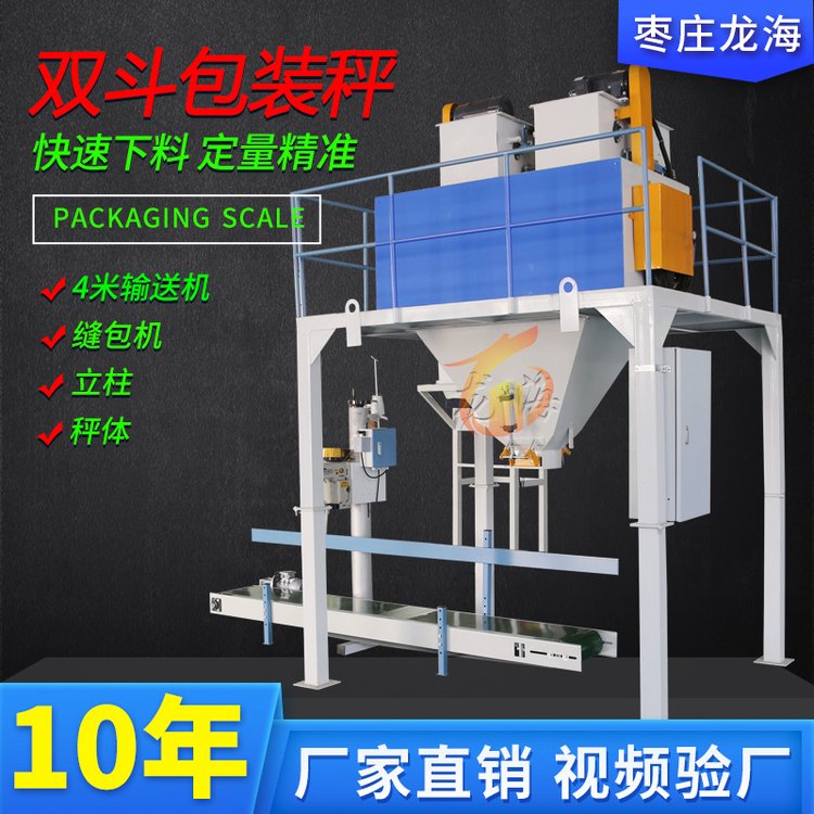 磷肥自动包装机掺混肥定量包装秤复合肥称重包装机自动称重打包秤