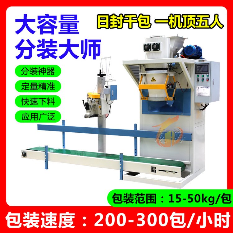 供应面粉全自动饲料电子计量螺旋等包装秤正规厂家