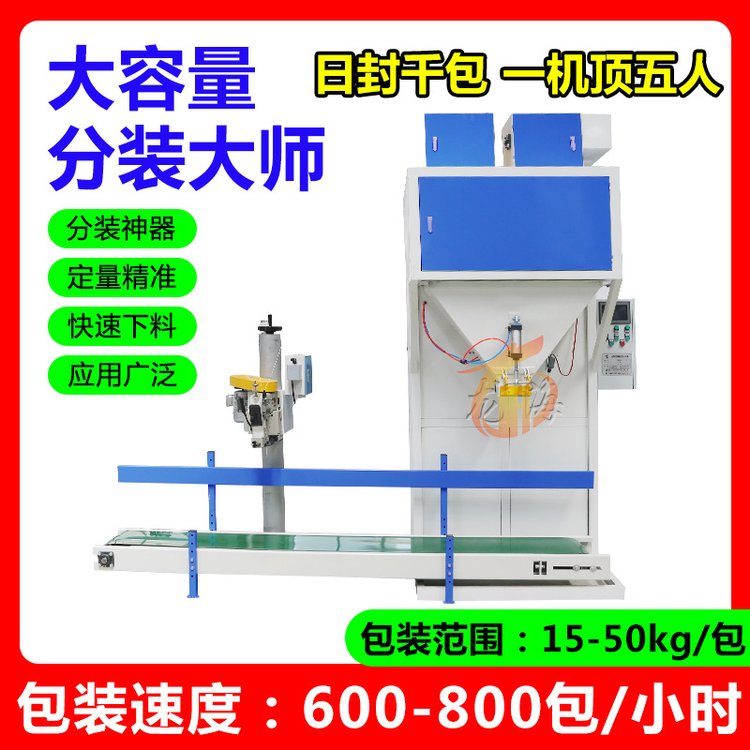 供应双斗定量包装秤石英砂肥料粮食颗粒包装设备
