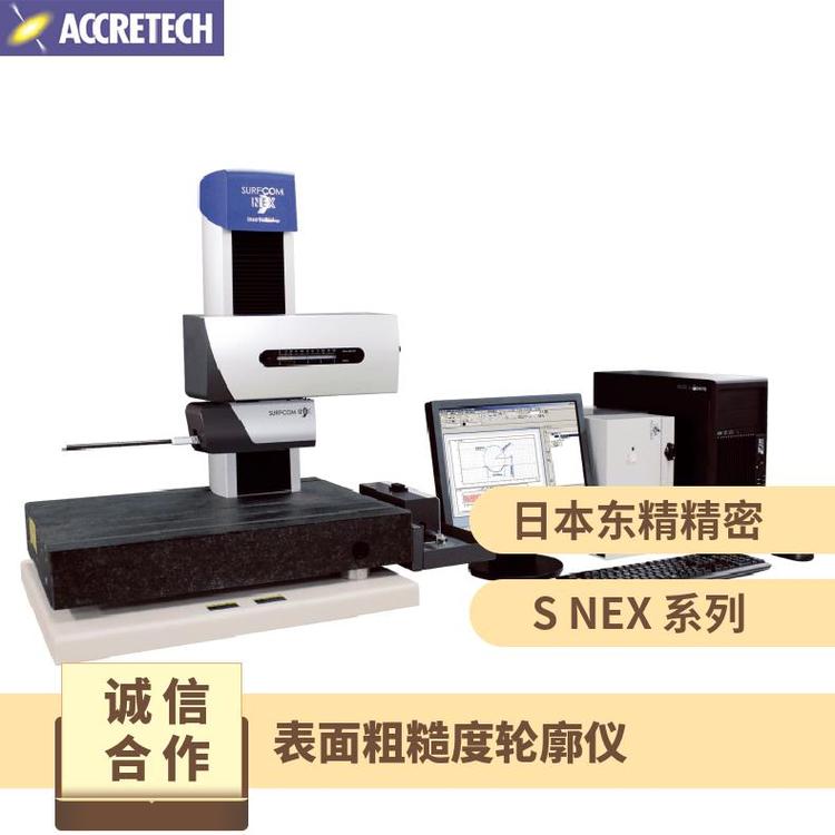 日本东精精密表面粗糙度仪轮廓仪SURFCOMNEX光洁度仪