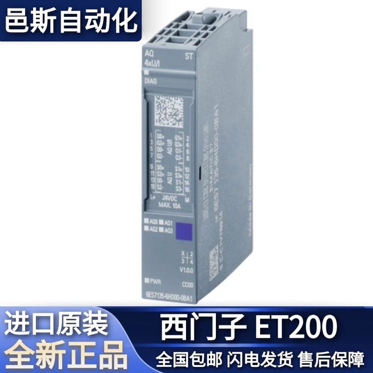 SIMATICET200SP，6ES7132-6BD20-0BA0西门子PLC数字输出模块代理