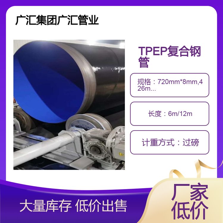 TPEP防腐螺旋鋼管防腐鋼管廠家外3PE內EP復合鋼管廠家低價