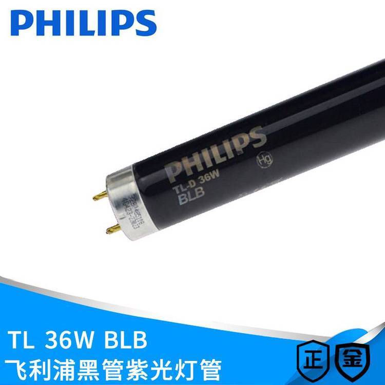 飞利浦PHILIPS工业探伤TLD36W\/BLB信号照明36W