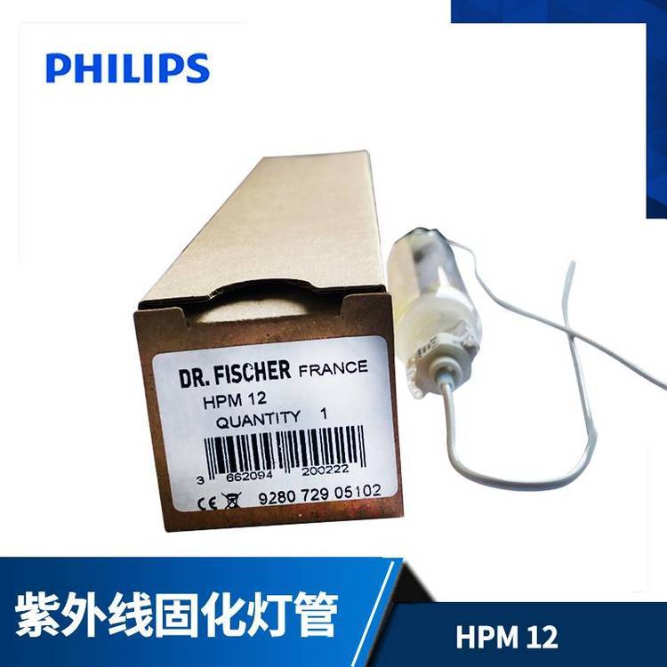 飛利浦PHILIPSDR.FISCHER紫外線曬版燈HPM12C曝光