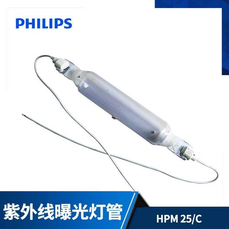 PHILIPS飞利浦DR.FISCHERHPM25\/C5000W紫外线灯管UV晒版灯