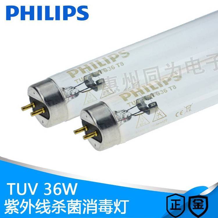 PHILIPS飞利浦紫外线杀菌灯管TUV36WUVC消毒灯管