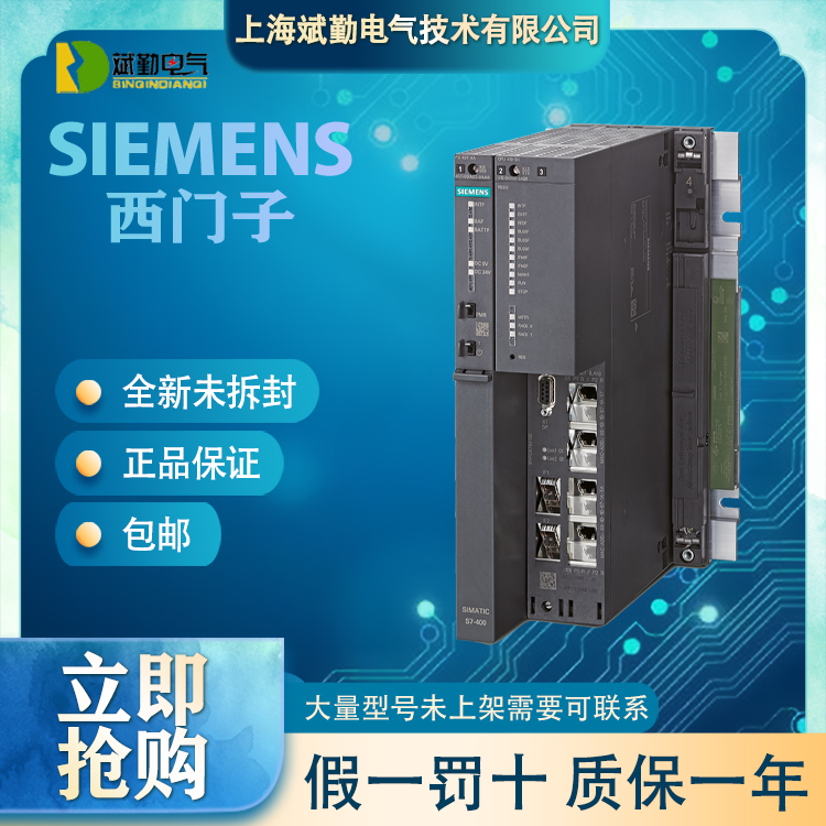 6ES7654-6CN00-4BF0西门子SIMATICPCS7CPU410SingleAS预装