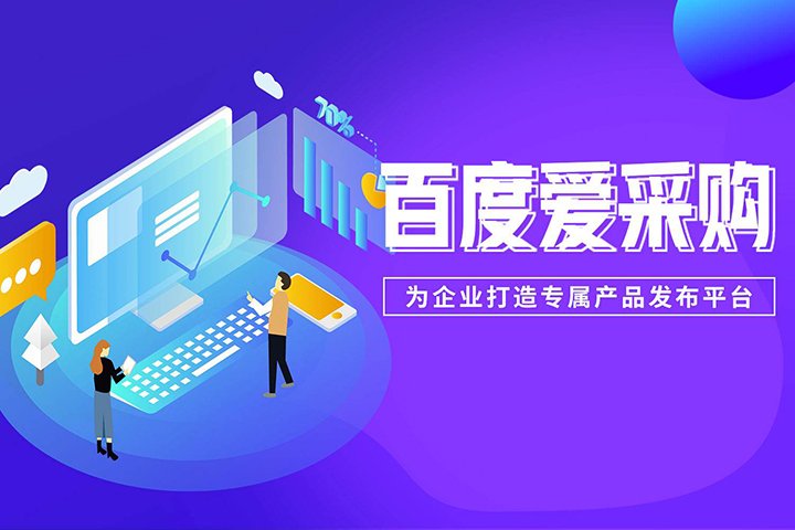  企业B2B平台入驻_批发贸易网站推广_工厂采购平台-万创网