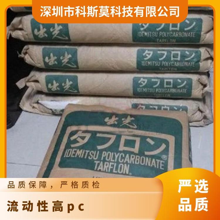 日本出光高流動(dòng)PCTARFLONRY2200聚碳酸酯品牌經(jīng)銷(xiāo)是25KG\/