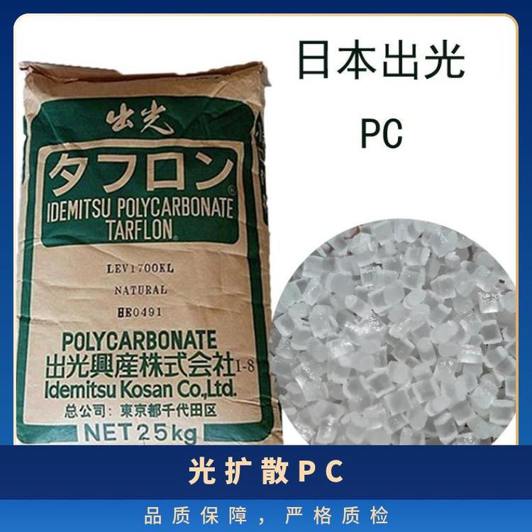 日本出光扩散PCTARFLONURZ2501是全国25KG\/包聚碳酸酯