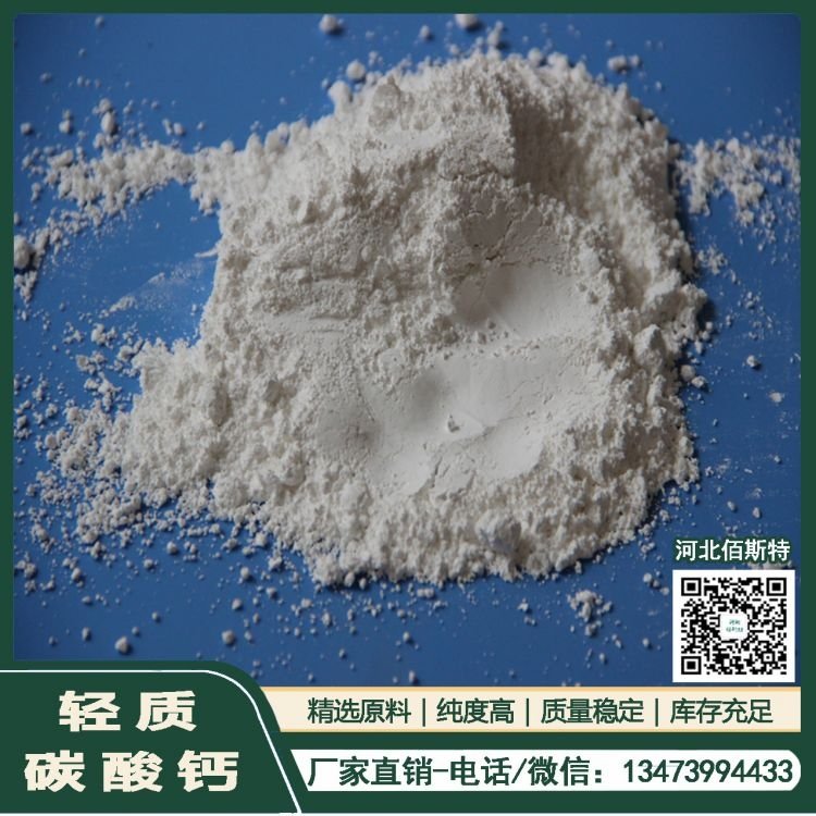 定制輕質(zhì)碳酸鈣超細(xì)超白輕鈣造紙工業(yè)油田堵漏劑用鈣粉