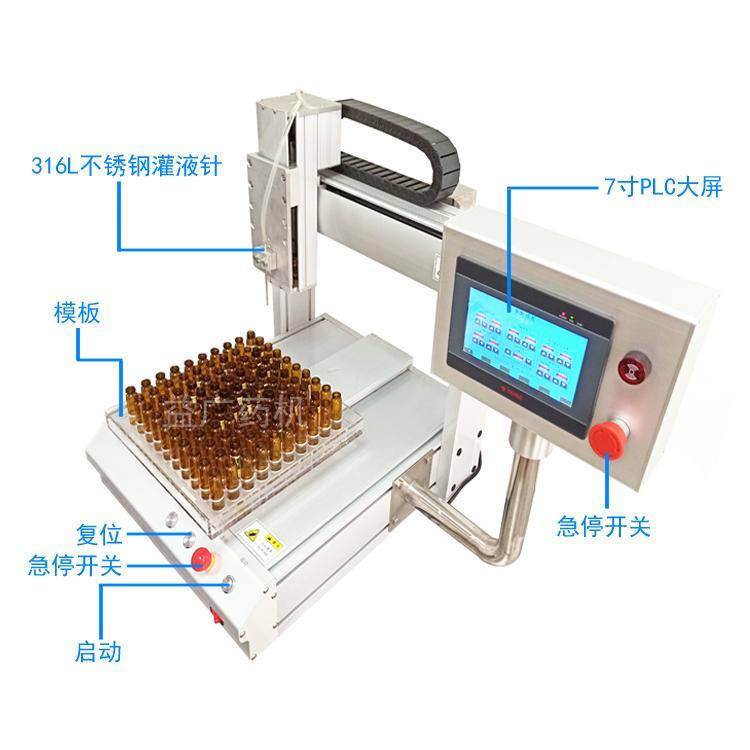 益广300型小型全自动白酒饮料豆浆牛奶食用油双针蠕动泵灌装机