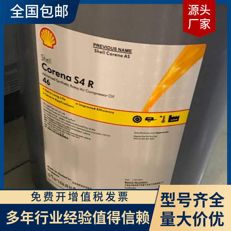 ShellOmalaS4GX320壳牌可耐压S4GX320工业齿轮油L-CKD320