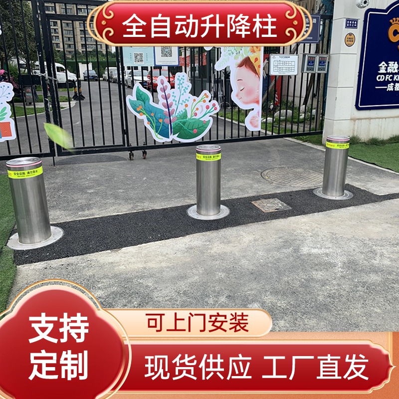 全自动升降柱工厂学校景区校门步行街防撞柱可上门安装挡车柱