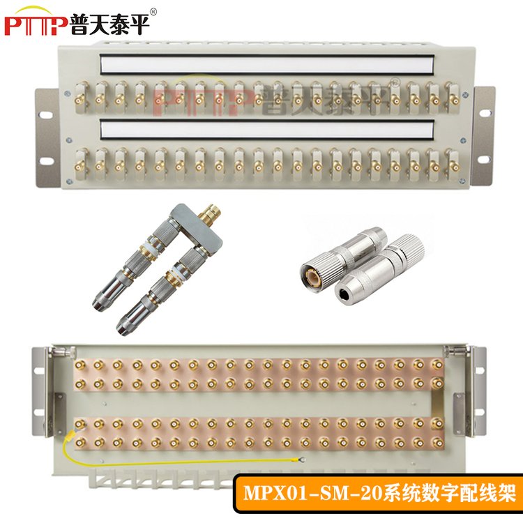 PTTP普天泰平10系统75Ω欧姆数字配线单元体(DDF\/DDU)