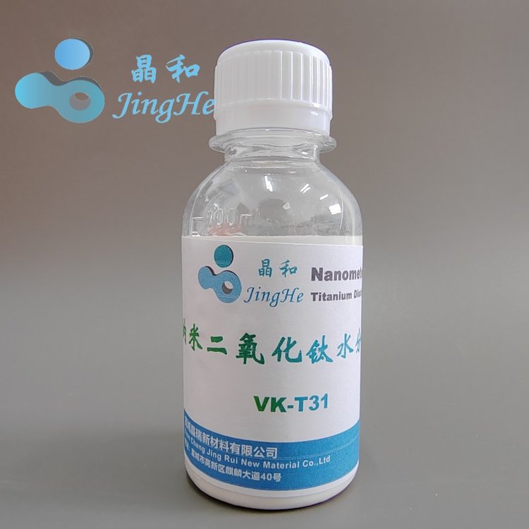 金红石纳米二氧化钛液体VK-T31H纺织用水分散液晶瑞新材料