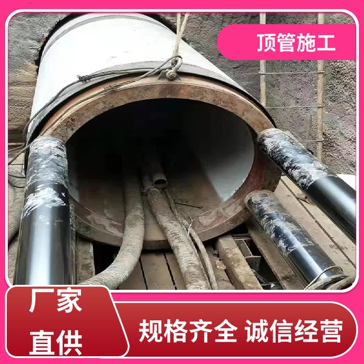 大口径顶管通讯电缆管道施工保护环境省时高效钢筋混凝土