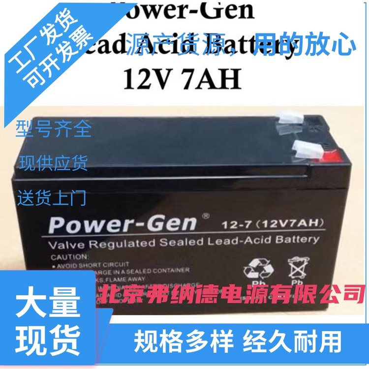 印尼Power-gen蓄电池NP5-12精密仪器设备UPS电源12V5AH电瓶