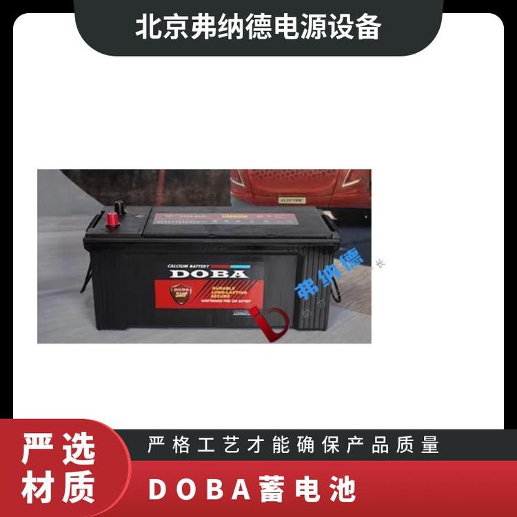 DOBA蓄电池DIN150MF充电卡车SMF铅酸12V150AH汽车启动