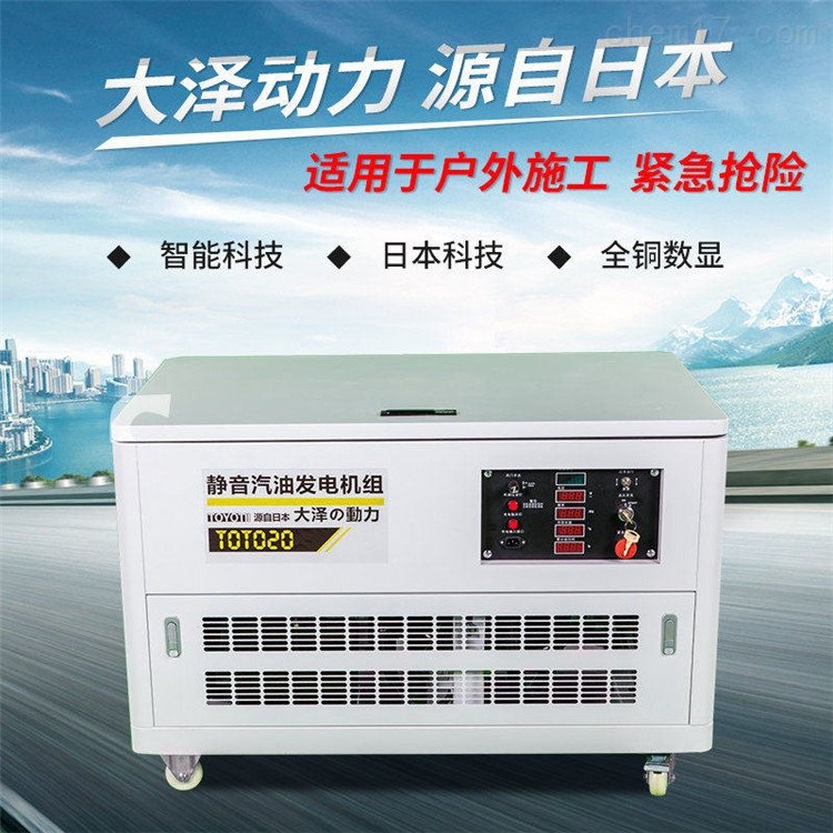 15KW汽油发电机220V肆缸20W25千瓦30KW千瓦户外单相小型全自动