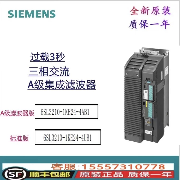 6SL3210-1KE24-4AB1西门子G120C标称功率22.0kWA级集成滤波器24V