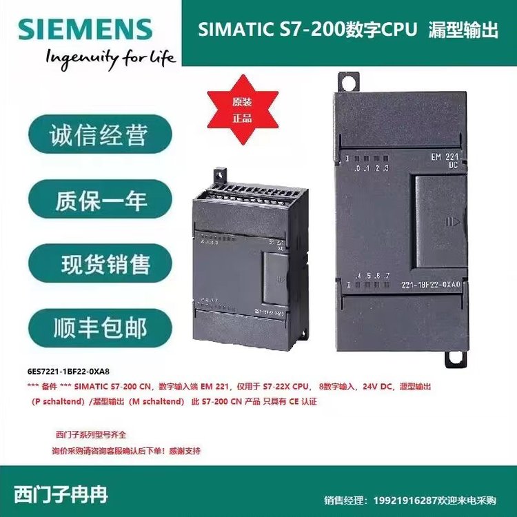 6SL3210-1KE26-0UB1西门子G120C变频器22.0kW380-480V三相交流