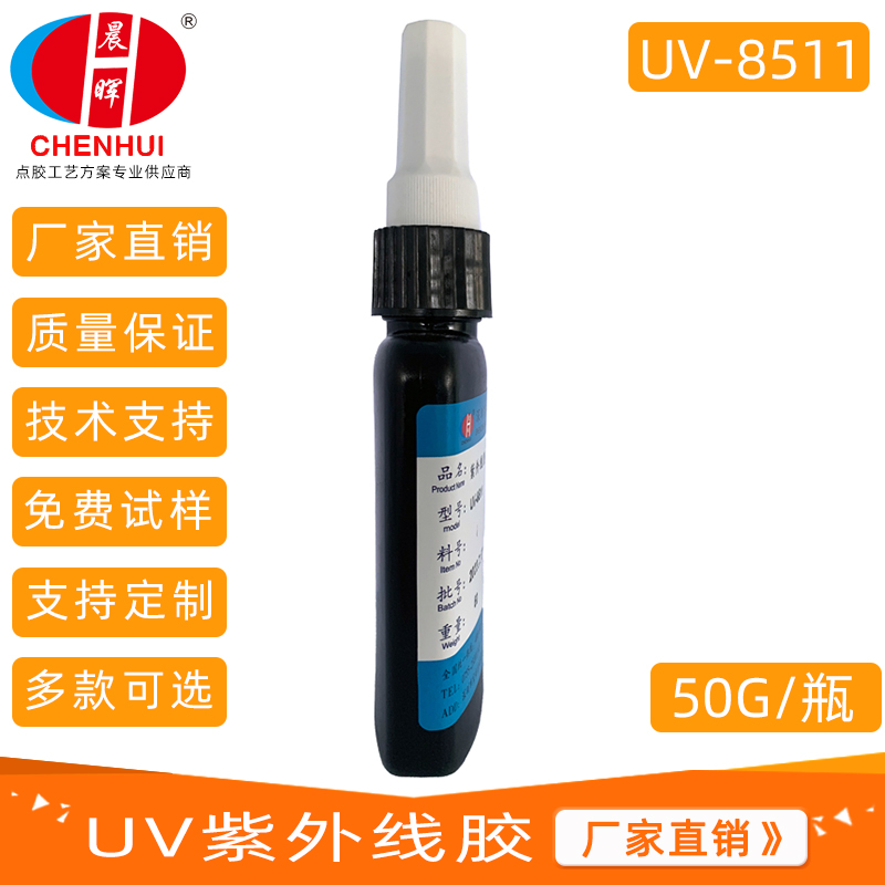 UV丙烯酸树脂胶粘剂塑料粘电镀金属铝不锈钢表面涂层高强度油漆