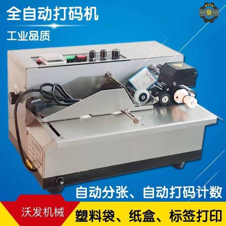 供应鑫儒弈合格证打码机MY-380型产品批号有色标识机