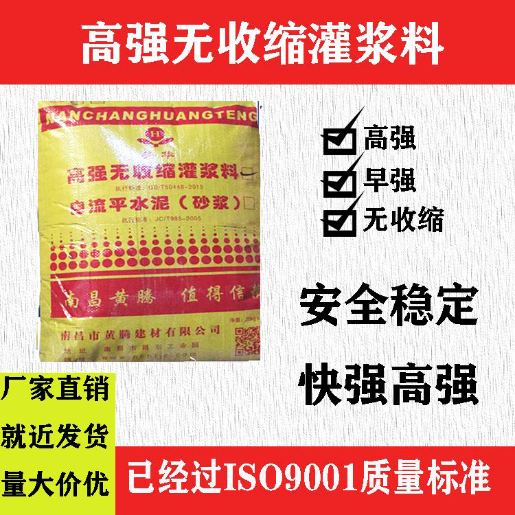 CGM高强无收缩灌浆料风电基础灌浆厂家直供批发