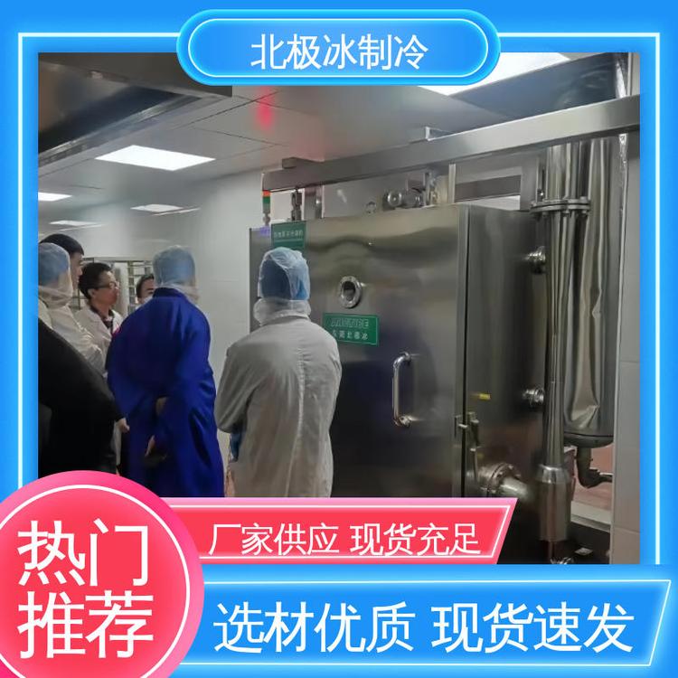 达到降温快中央厨房熟食真空预冷机保鲜功能持久北极冰设备