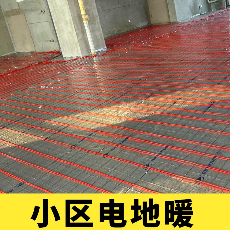 暖烨民用建筑平房电地暖的配置石墨烯电地热安装