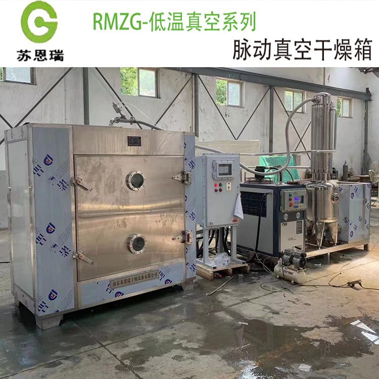 RMZG-48盘脉动真空干燥箱溶剂回收真空烘箱材质质保两年