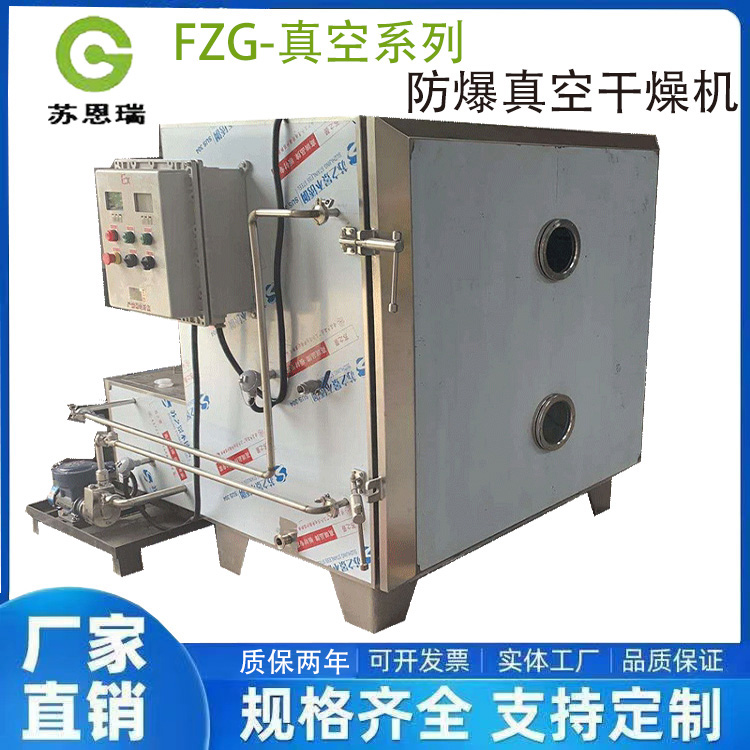 防爆真空干燥箱溶剂回收脉动干燥设备质保两年