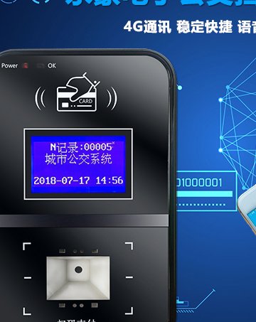 APP乘車(chē)公交智能刷卡機(jī)IC卡車(chē)載收費(fèi)系統(tǒng)預(yù)約乘車(chē)