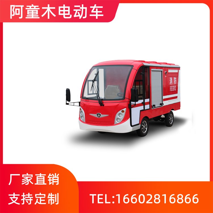 小型消防車F2F新能源純電動灑水車封閉式安全實用節(jié)能減排